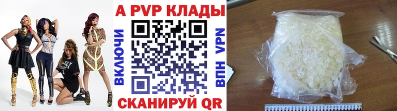 A-PVP крисы CK  Купить  Славгород 
