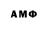 АМФЕТАМИН 97% D Heyes