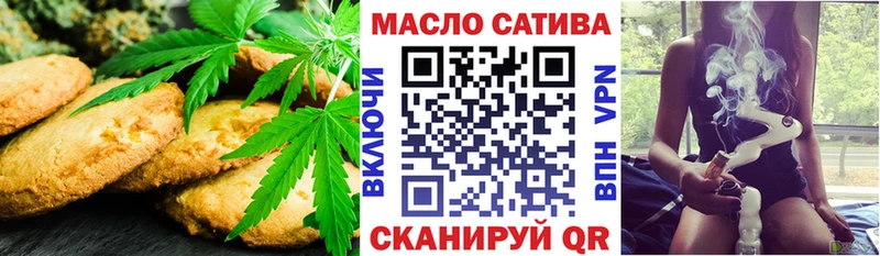 Купить  Славгород  Печенье с ТГК марихуана 