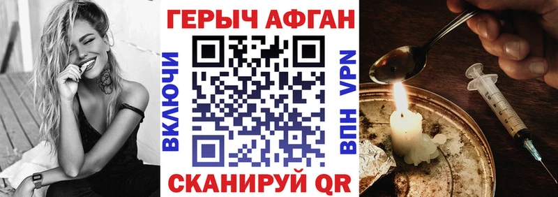 Героин гречка  Купить закладки  Славгород 