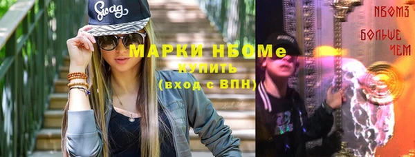 кристаллы Осинники