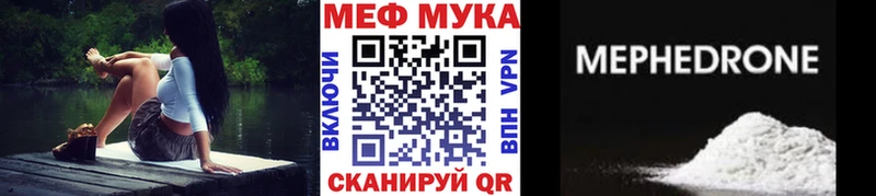 Мефедрон VHQ  Славгород 