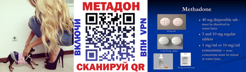 Метадон methadone Купить где Славгород